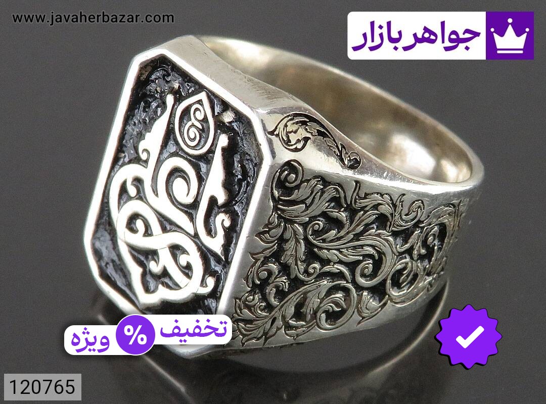 انگشتر نقره مردانه [یا علی]